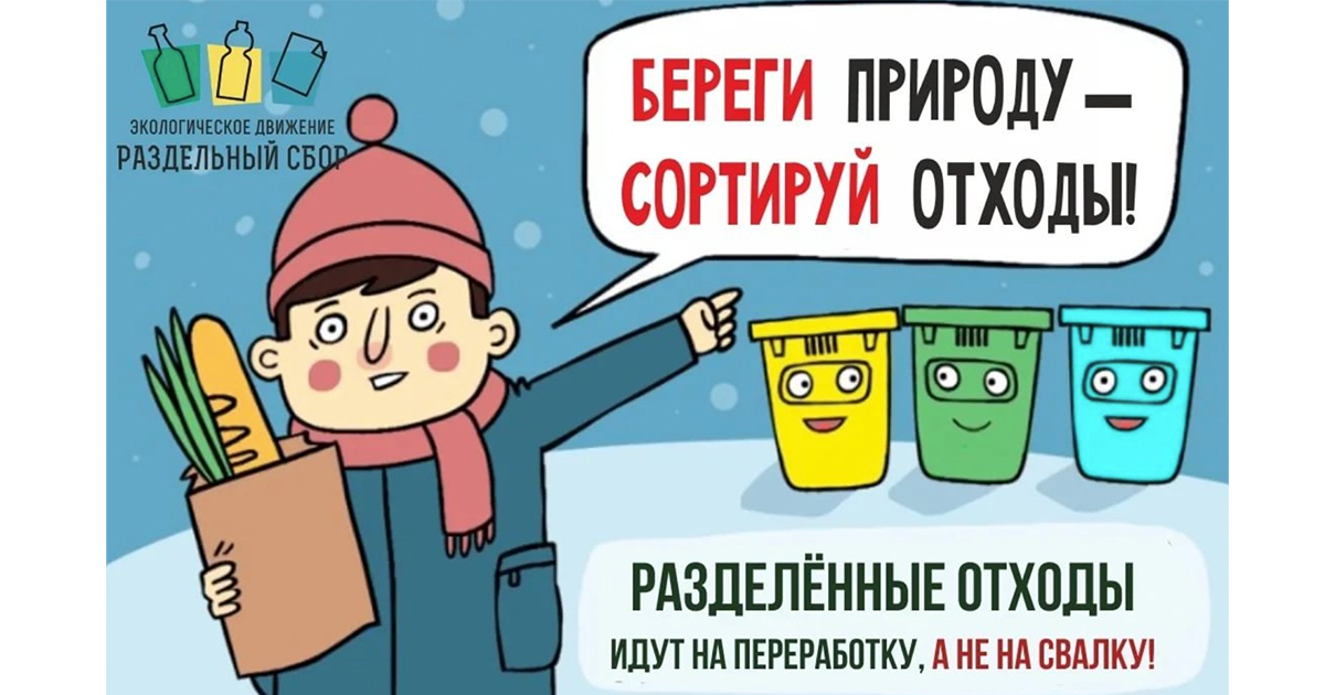 Береги природу