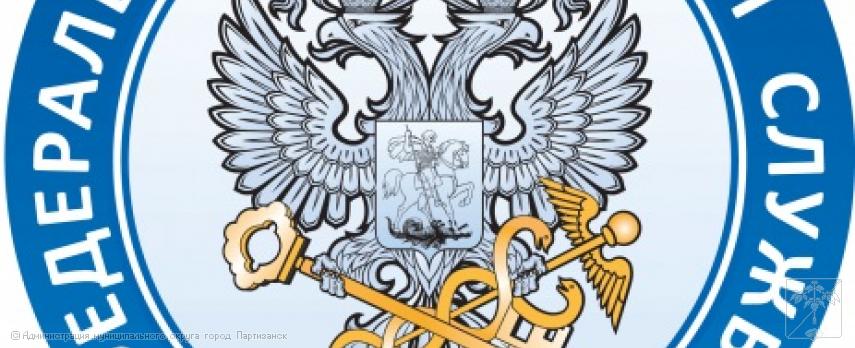 Межрайонная ИФНС России № 16 по Приморскому краю в связи с упразднением приема и обслуживания налогоплательщиков на территории Партизанского муниципального округа 12 и 25 мая с 10:00 до 11:00 проводит онлайн-консультации