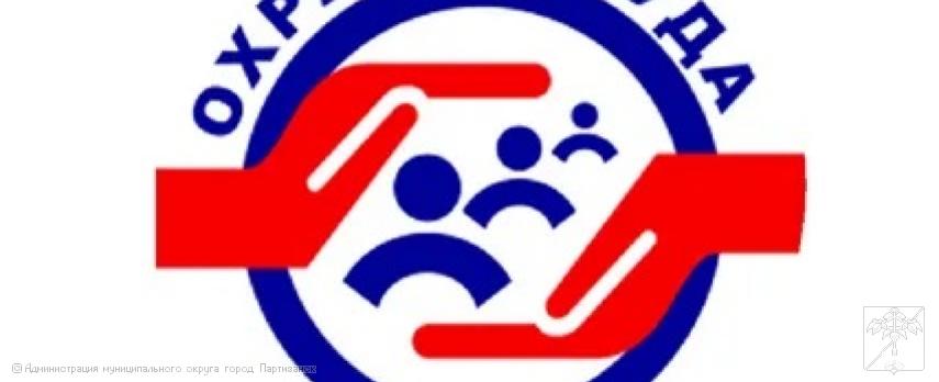 СПРАВОЧНИК ИЗМЕНЕНИЙ ПО ОХРАНЕ ТРУДА С 1 МАРТА 2026 ГОДА