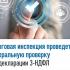 31.07.2025 Налоговая информирует граждан | Администрация муниципального округа город Партизанск Приморского края Официальный сайт