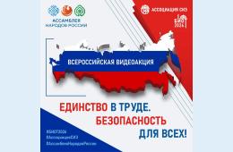 22.10.2026 ПОДВЕДЕНЫ ИТОГИ ВСЕРОССИЙСКОЙ АКЦИИ "ЕДИНСТВО В ТРУДЕ.БЕЗОПАСНОСТЬ ДЛЯ ВСЕХ" | Администрация муниципального округа город Партизанск Приморского края Официальный сайт