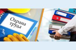 28.01.2026 МИНТРУД ПРЕДЛАГАЕТ СМЯГЧИТЬ ОТДЕЛЬНЫЕ ТРЕБОВАНИЯ К ОБУЧЕНИЮ ПО ОХРАНЕ ТРУДА | Администрация муниципального округа город Партизанск Приморского края Официальный сайт
